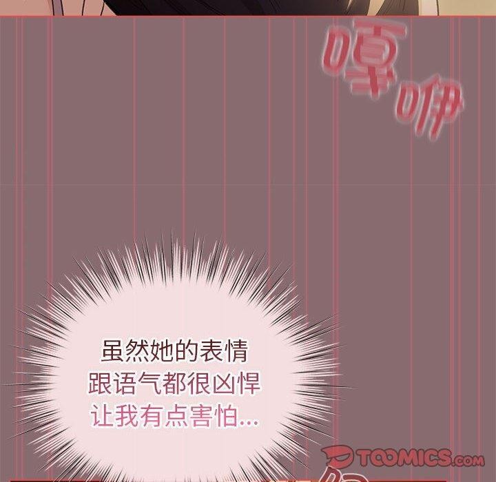 配角的生存任务第9話