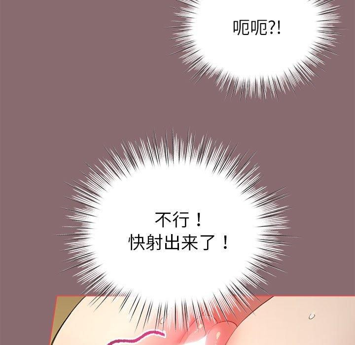 配角的生存任务第9話