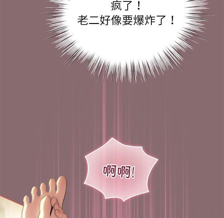 配角的生存任务第9話