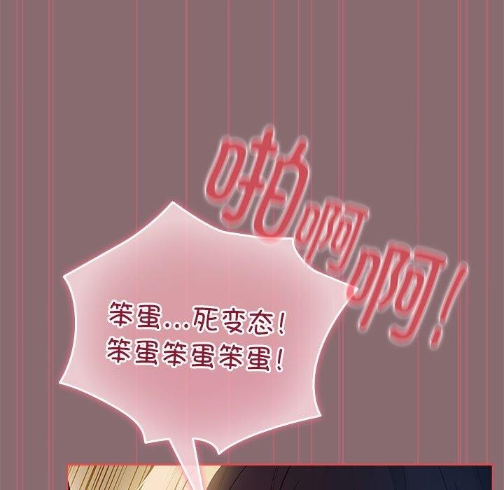 配角的生存任务第9話