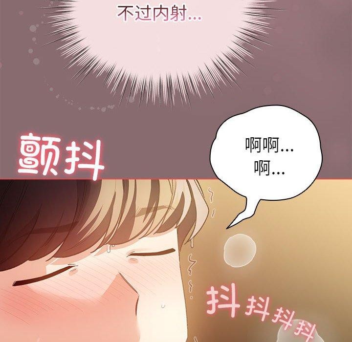 配角的生存任务第9話