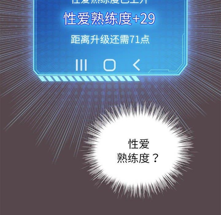 配角的生存任务第9話