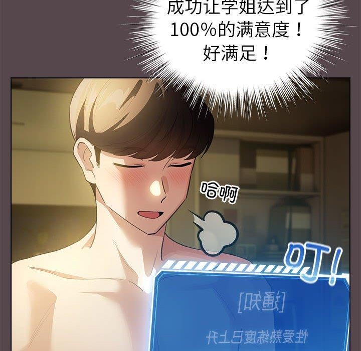 配角的生存任务第9話