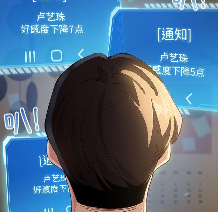 配角的生存任务第9話