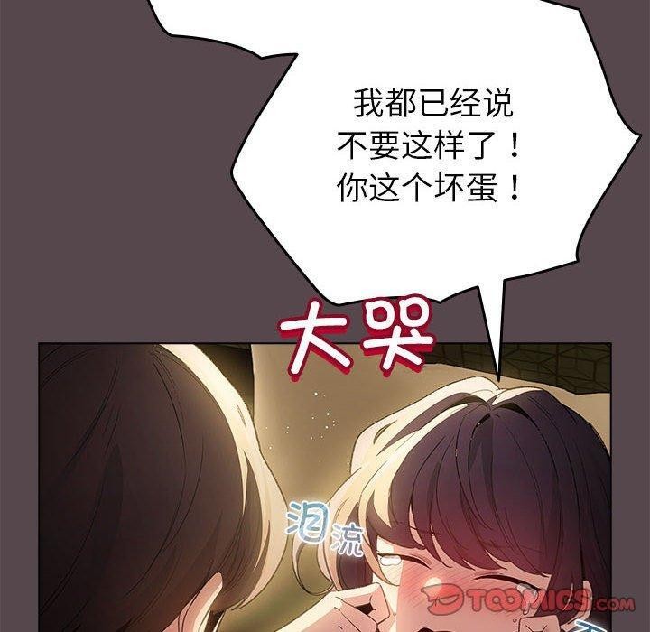 配角的生存任务第9話