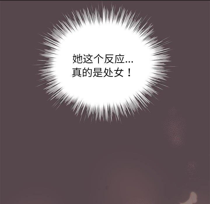 配角的生存任务第9話