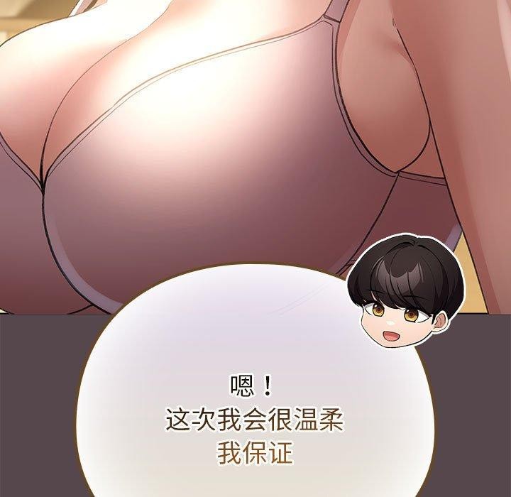 配角的生存任务第9話