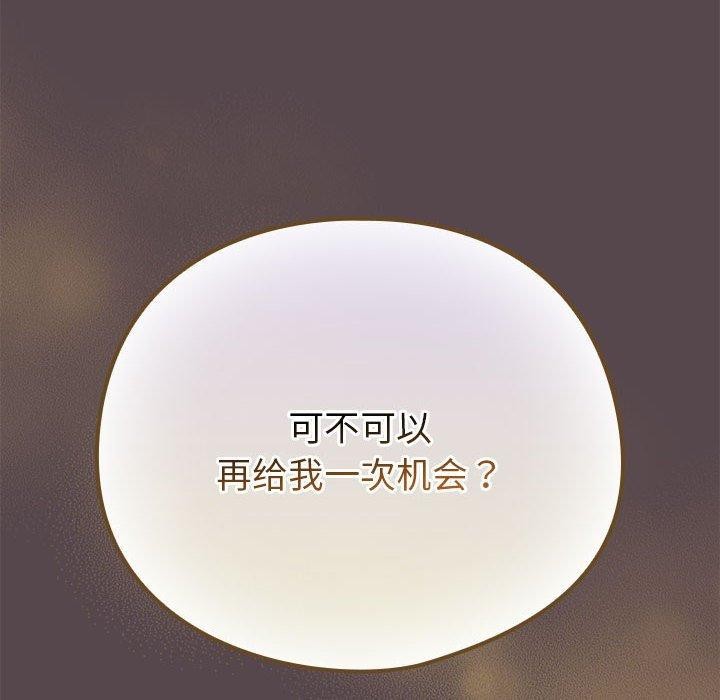 配角的生存任务第9話