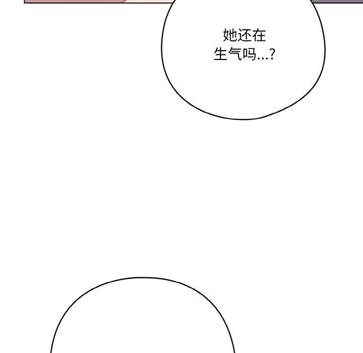 喵来的恋爱第13話