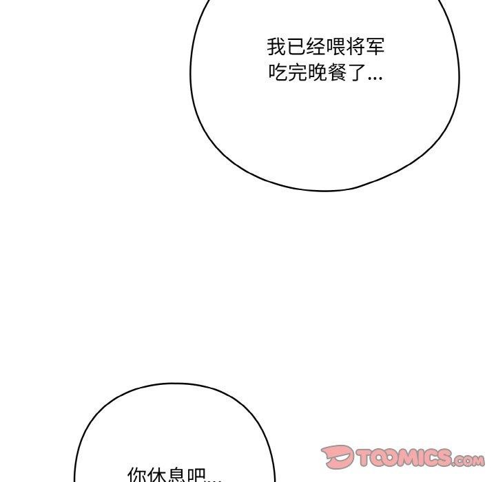 喵来的恋爱第13話