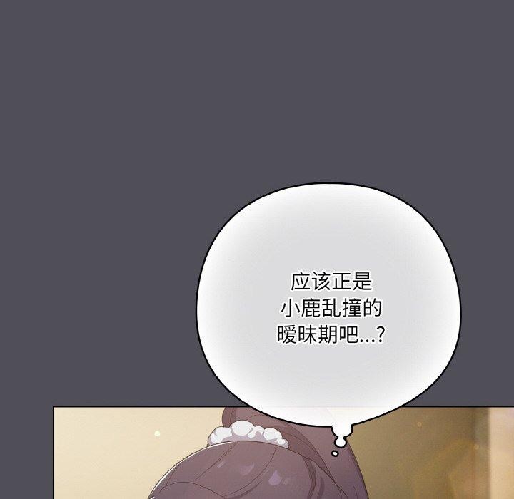 喵来的恋爱第13話