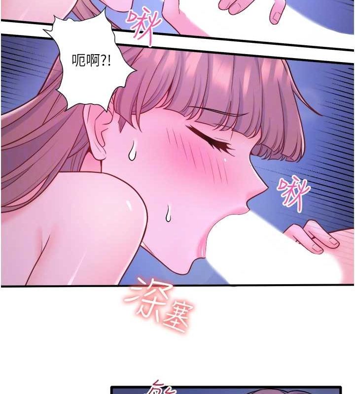 秘密温泉:混汤旅馆第25話-妳不可以碰麻衣…!