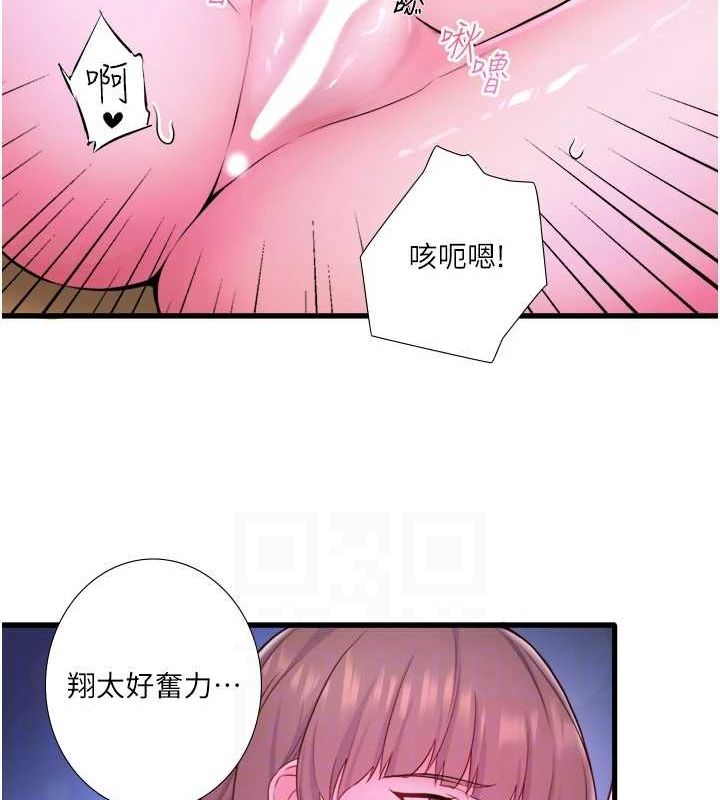 秘密温泉:混汤旅馆第25話-妳不可以碰麻衣…!