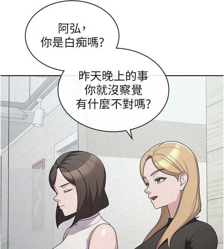 税金女友第34話-用身體上班的巨屌同事