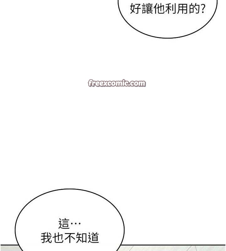 税金女友第34話-用身體上班的巨屌同事