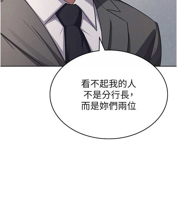 税金女友第34話-用身體上班的巨屌同事