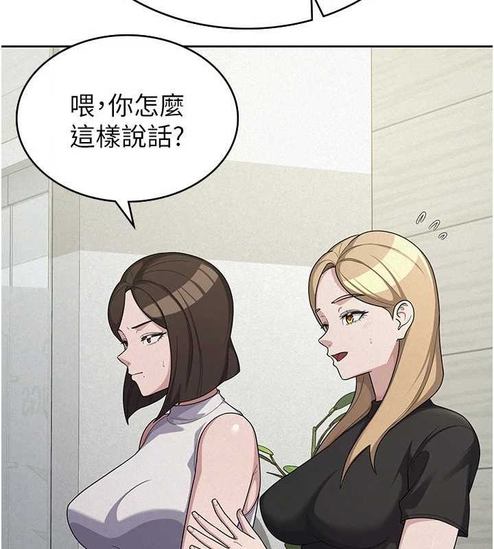 税金女友第34話-用身體上班的巨屌同事