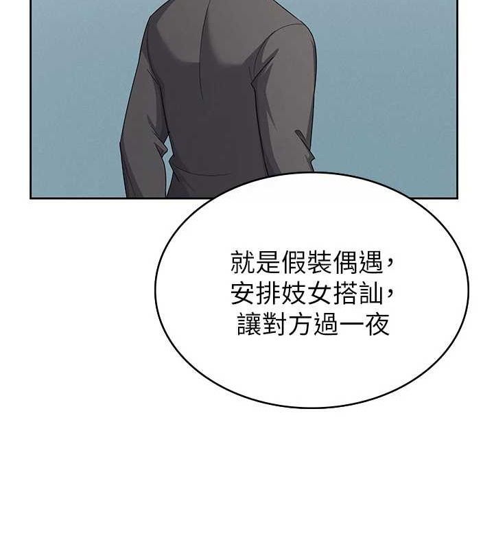 税金女友第34話-用身體上班的巨屌同事