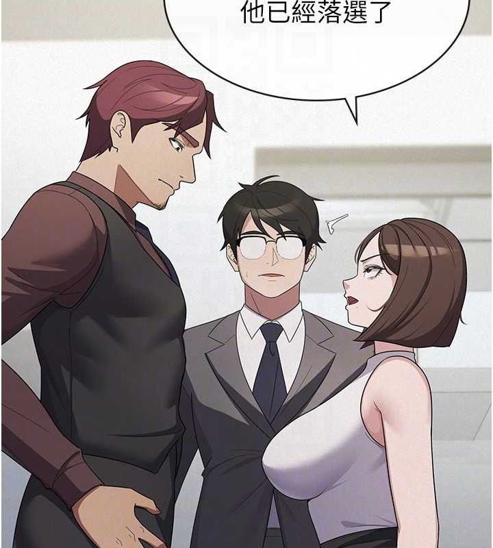 税金女友第34話-用身體上班的巨屌同事