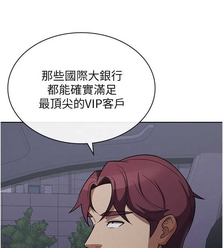 税金女友第34話-用身體上班的巨屌同事