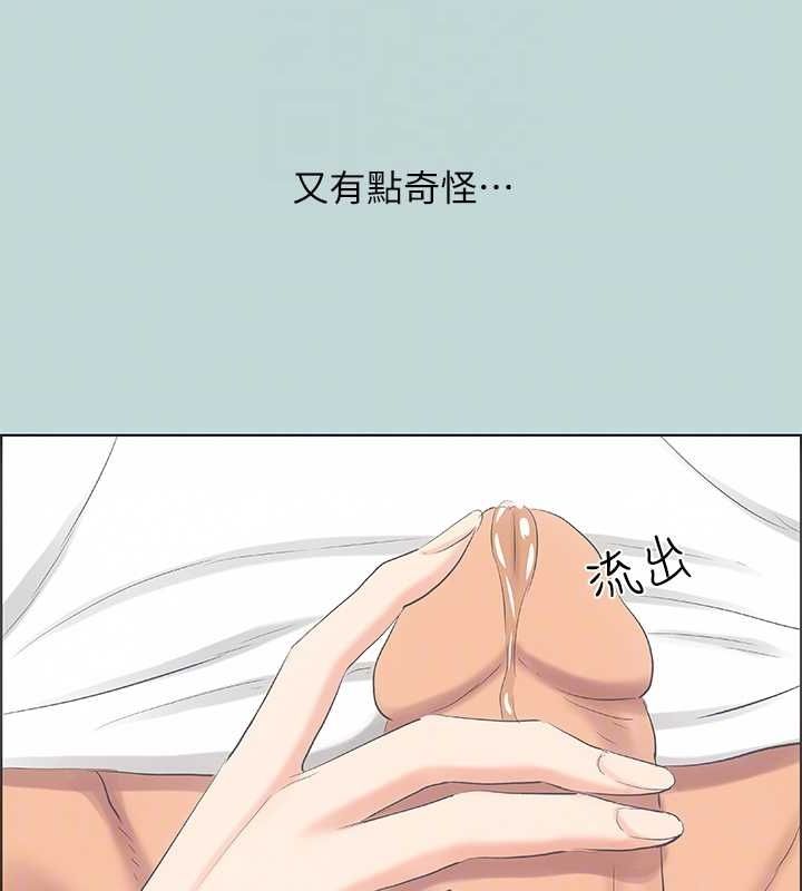 纵夏夜之梦(无码版)第49話-兩女一男共處一室