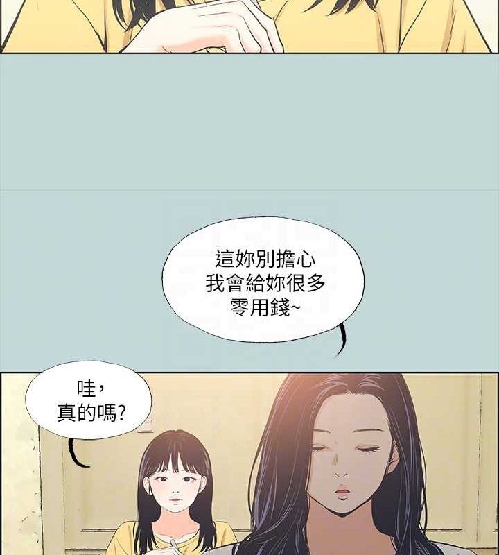 纵夏夜之梦(无码版)第49話-兩女一男共處一室