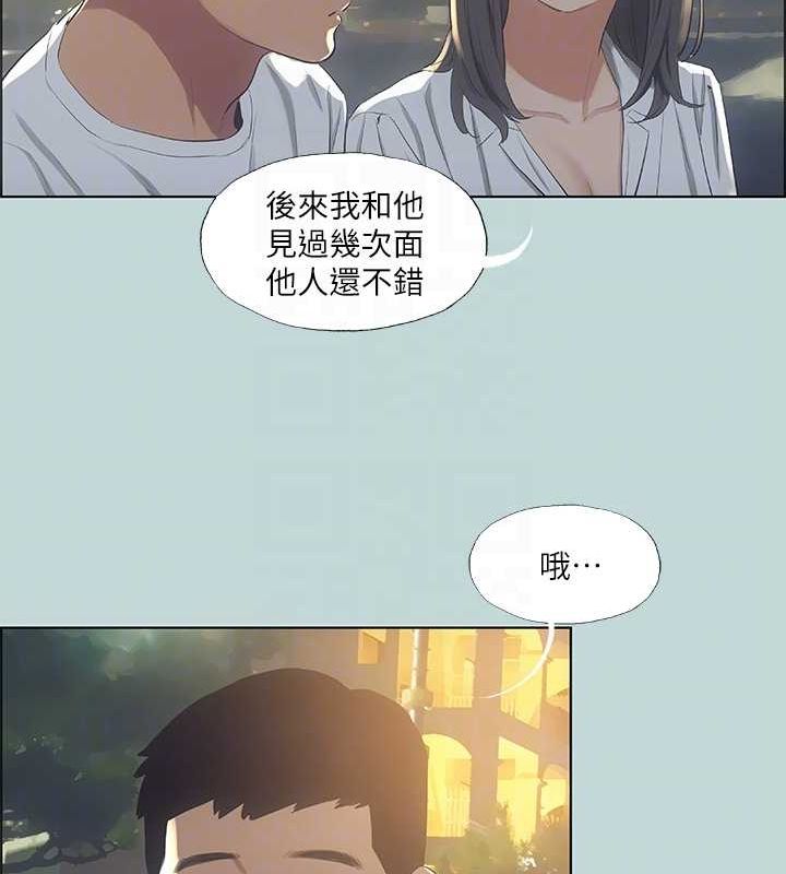 纵夏夜之梦(无码版)第50話-突如其來的表白