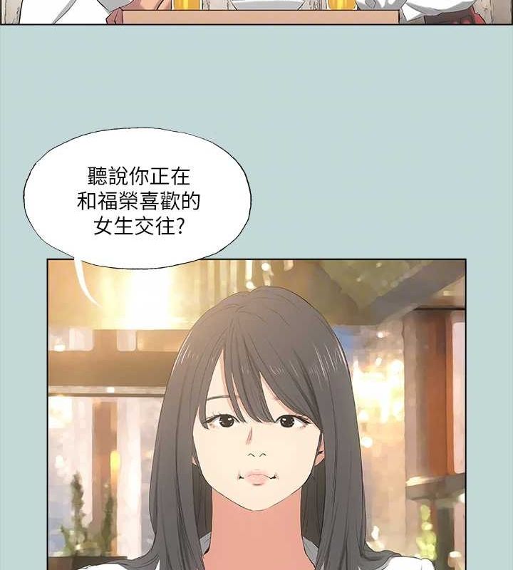 纵夏夜之梦(无码版)第50話-突如其來的表白