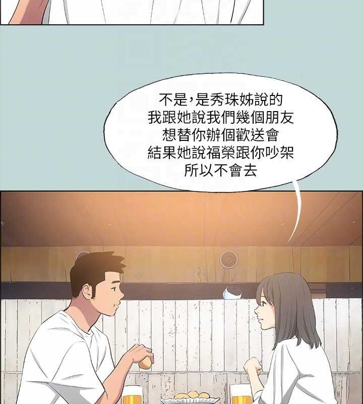 纵夏夜之梦(无码版)第50話-突如其來的表白