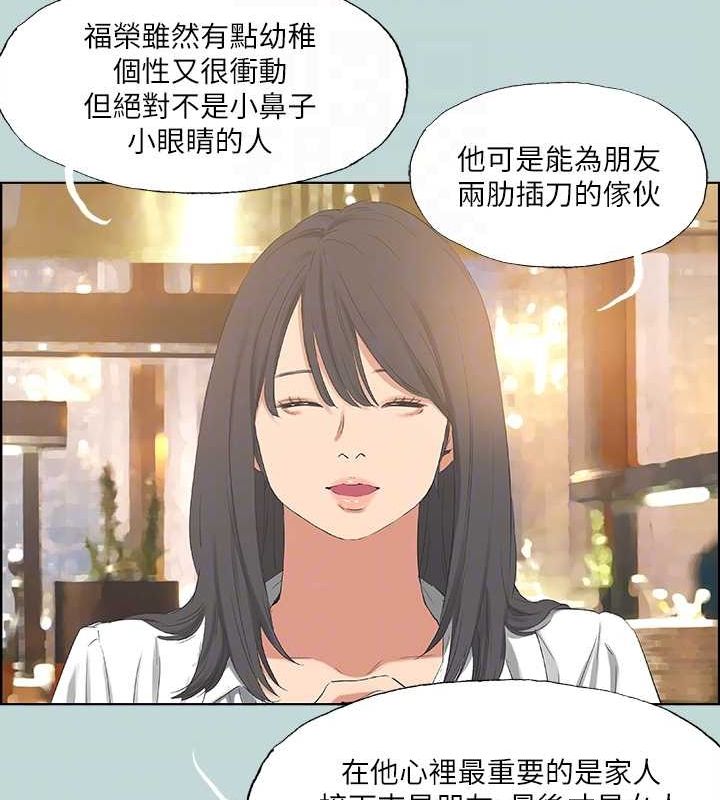 纵夏夜之梦(无码版)第50話-突如其來的表白