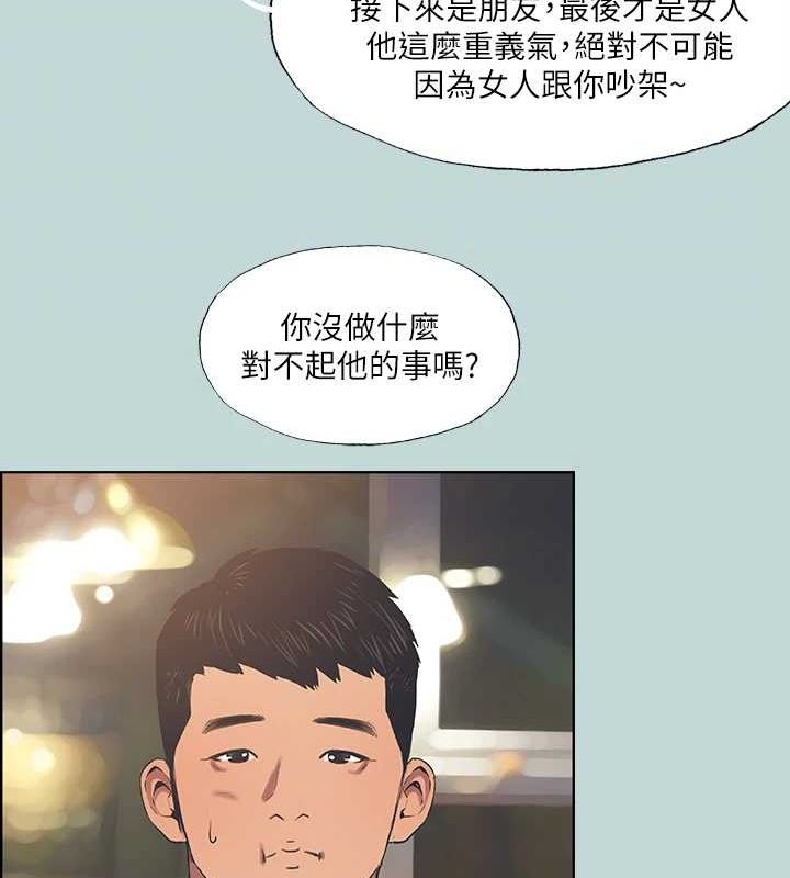 纵夏夜之梦(无码版)第50話-突如其來的表白