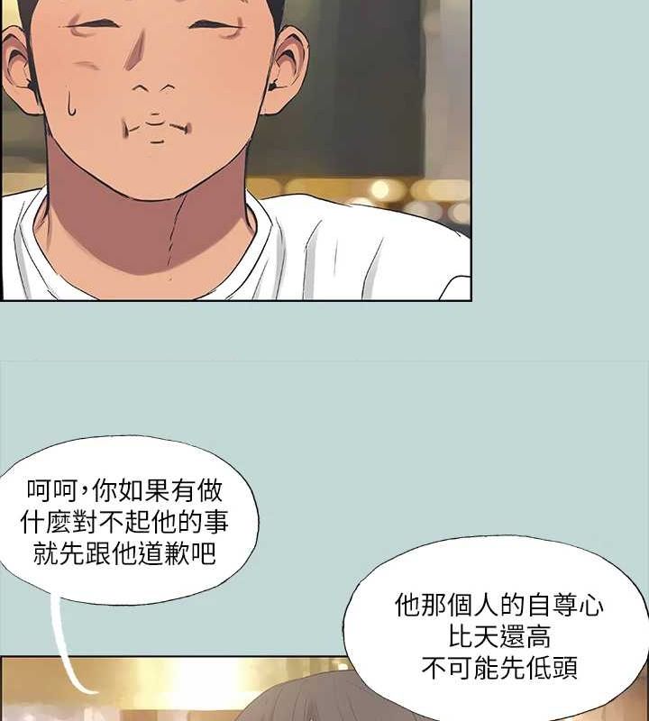 纵夏夜之梦(无码版)第50話-突如其來的表白