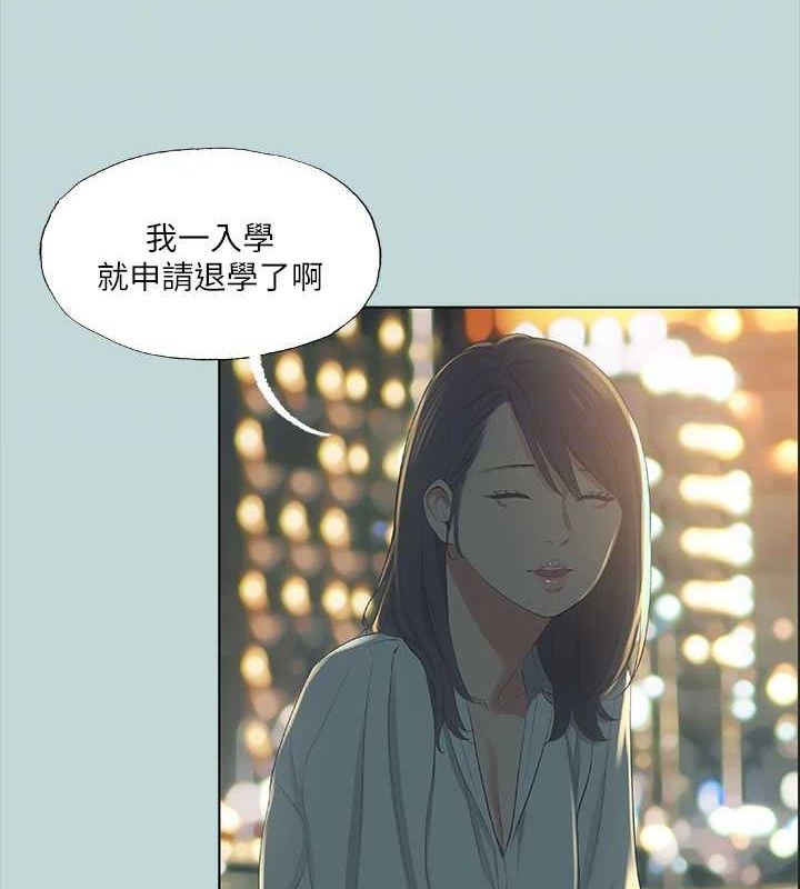 纵夏夜之梦(无码版)第50話-突如其來的表白
