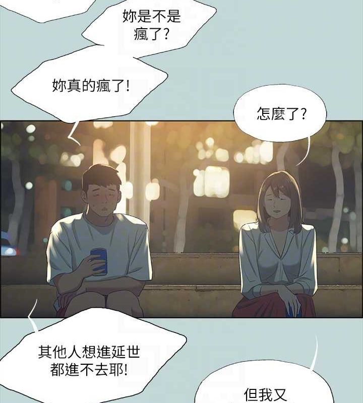 纵夏夜之梦(无码版)第50話-突如其來的表白