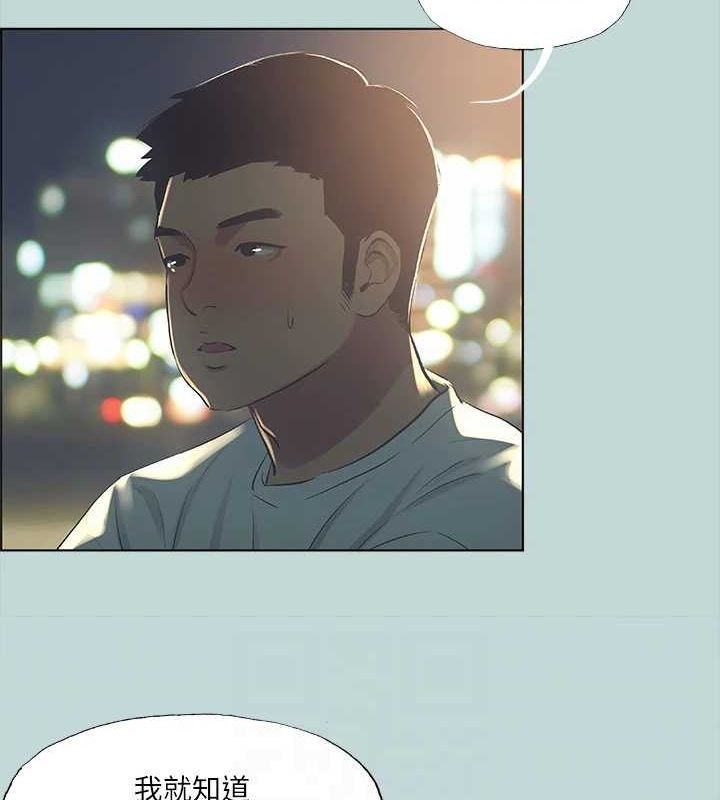 纵夏夜之梦(无码版)第50話-突如其來的表白