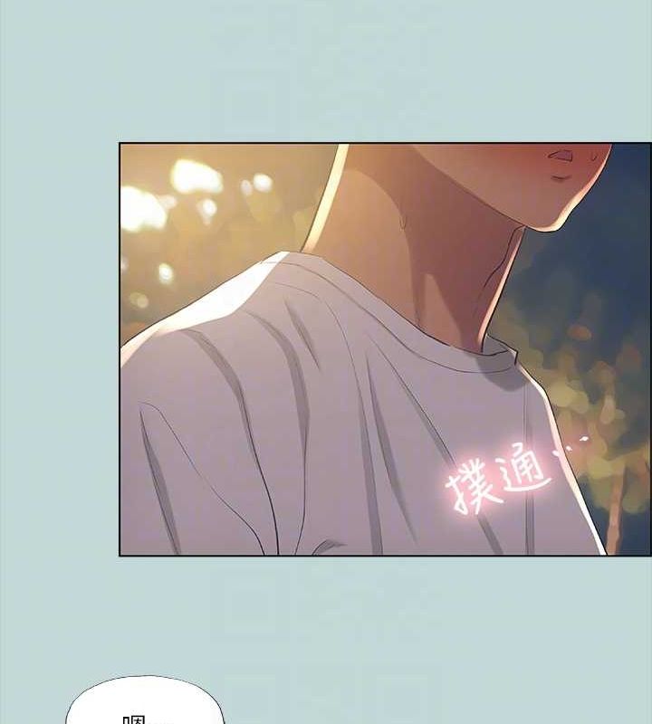 纵夏夜之梦(无码版)第50話-突如其來的表白