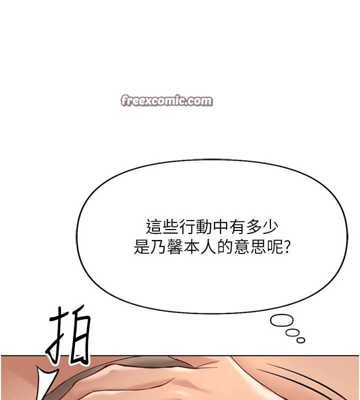 鲁蛇社畜的金手指第16話-妳的小穴真好幹!