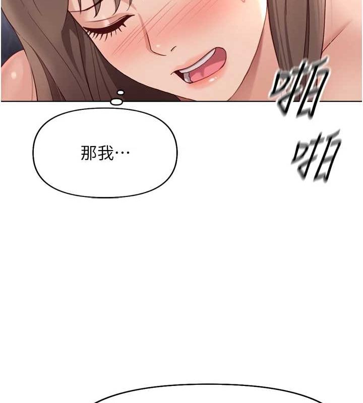 鲁蛇社畜的金手指第16話-妳的小穴真好幹!