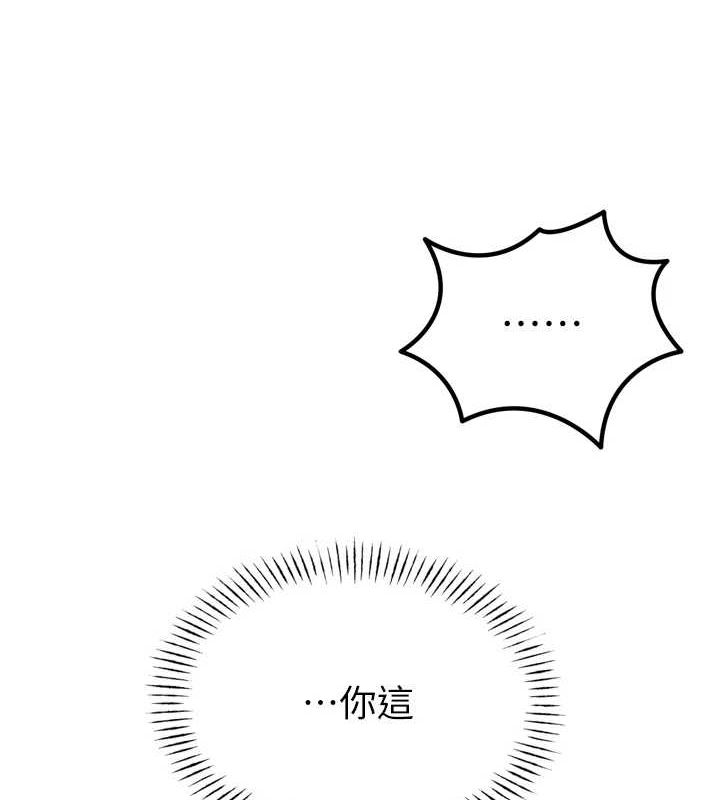 恶次人生第20話-塞著玩具站上舞台