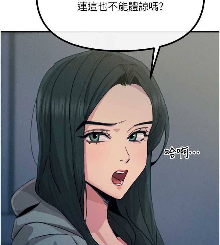 恶次人生第20話-塞著玩具站上舞台