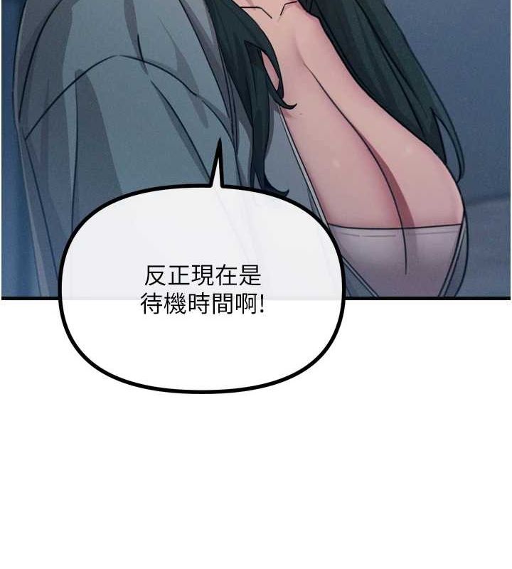 恶次人生第20話-塞著玩具站上舞台