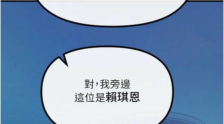 恶次人生第20話-塞著玩具站上舞台