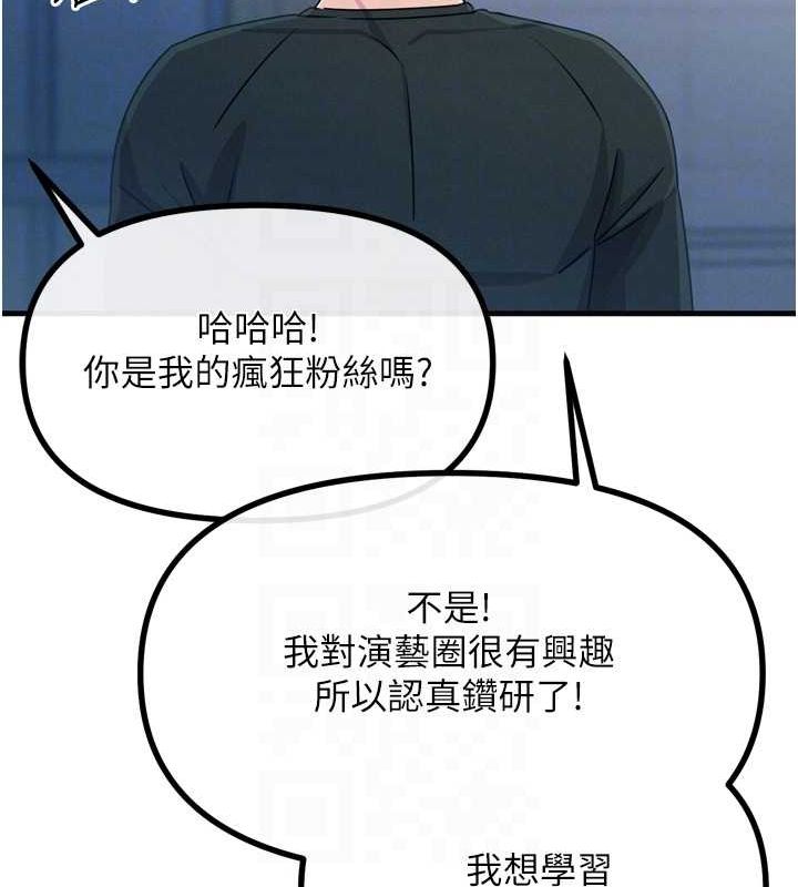 恶次人生第20話-塞著玩具站上舞台