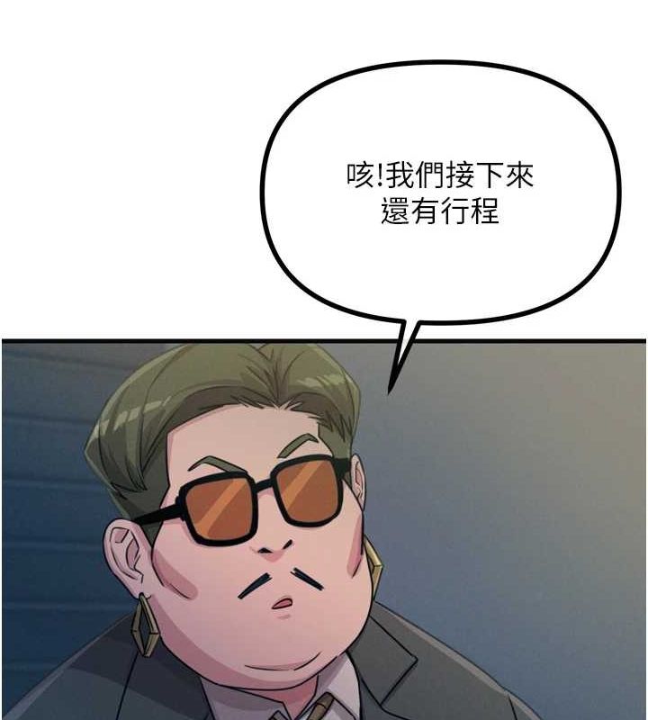 恶次人生第20話-塞著玩具站上舞台