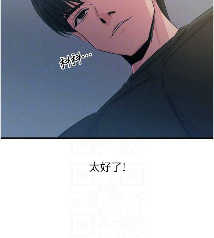 恶次人生第20話-塞著玩具站上舞台