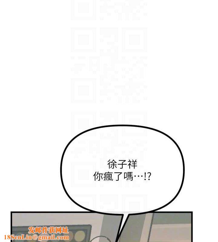 恶次人生第20話-塞著玩具站上舞台