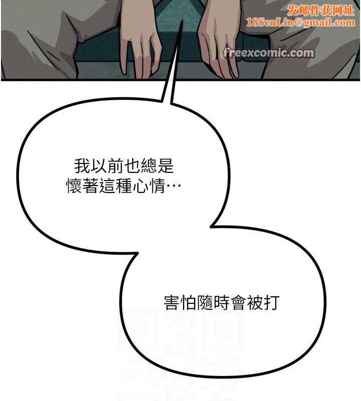 恶次人生第20話-塞著玩具站上舞台