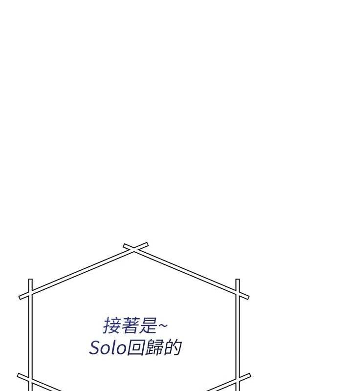 恶次人生第20話-塞著玩具站上舞台