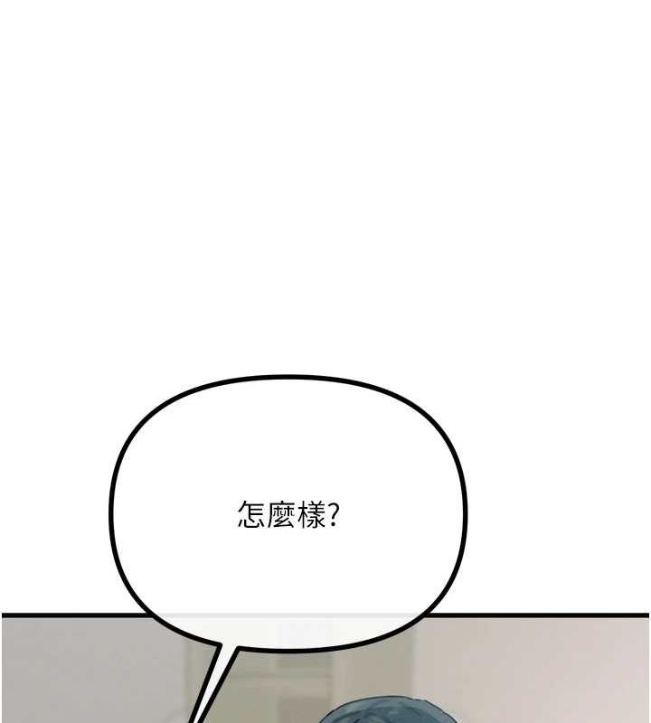 恶次人生第20話-塞著玩具站上舞台