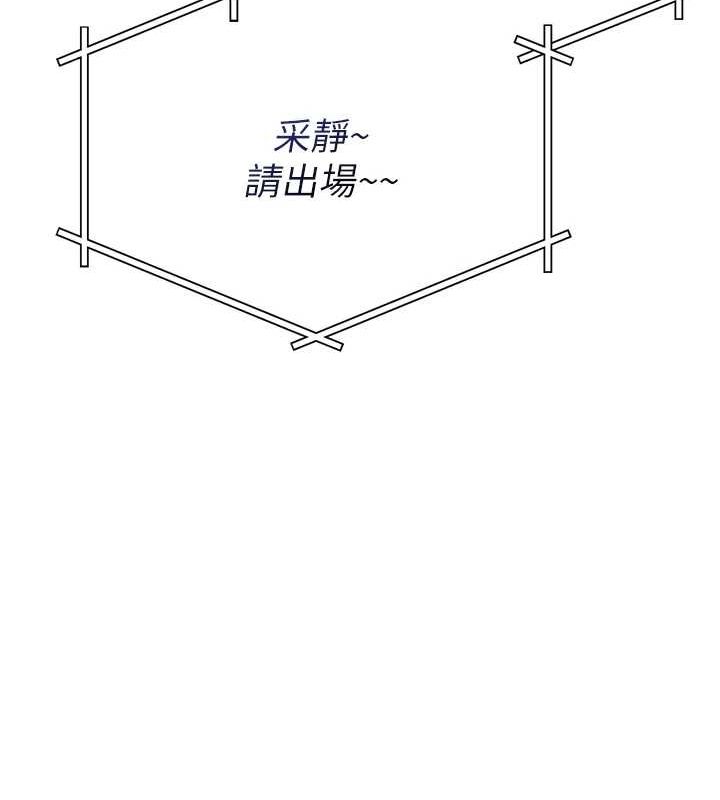 恶次人生第20話-塞著玩具站上舞台
